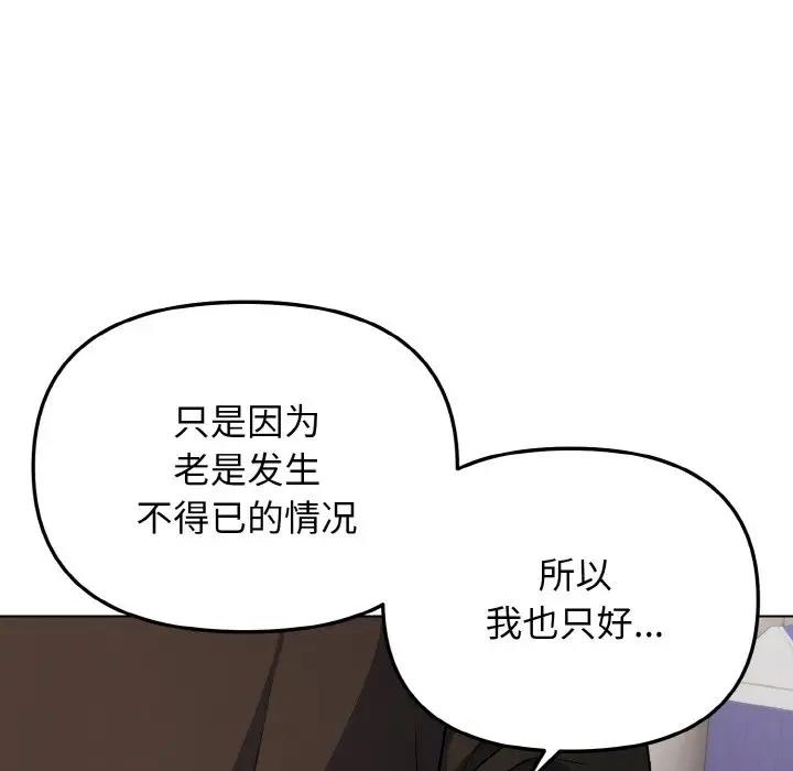 41P - 大学生活就从社团开始