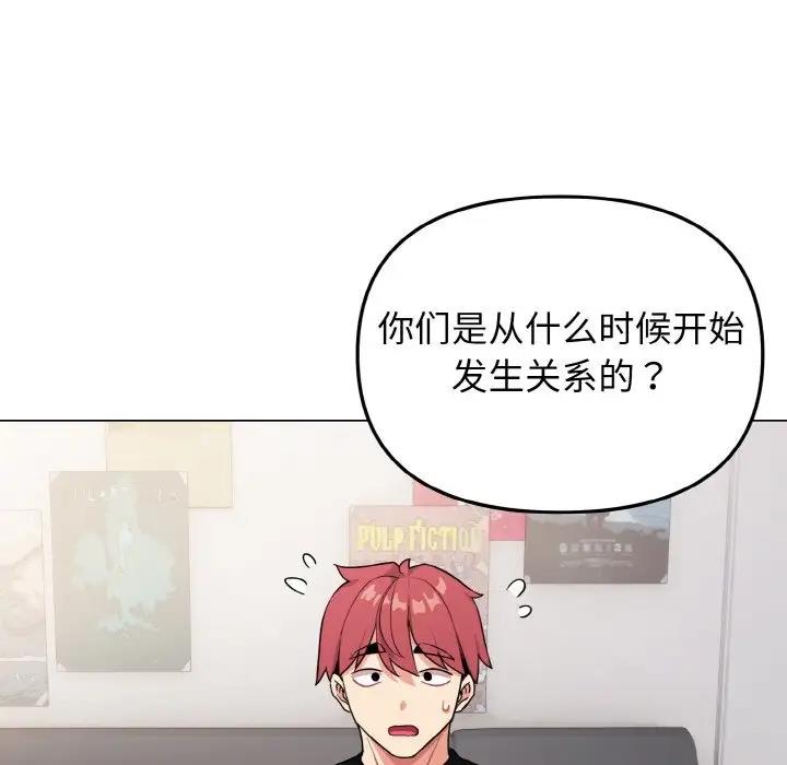 54P - 大学生活就从社团开始