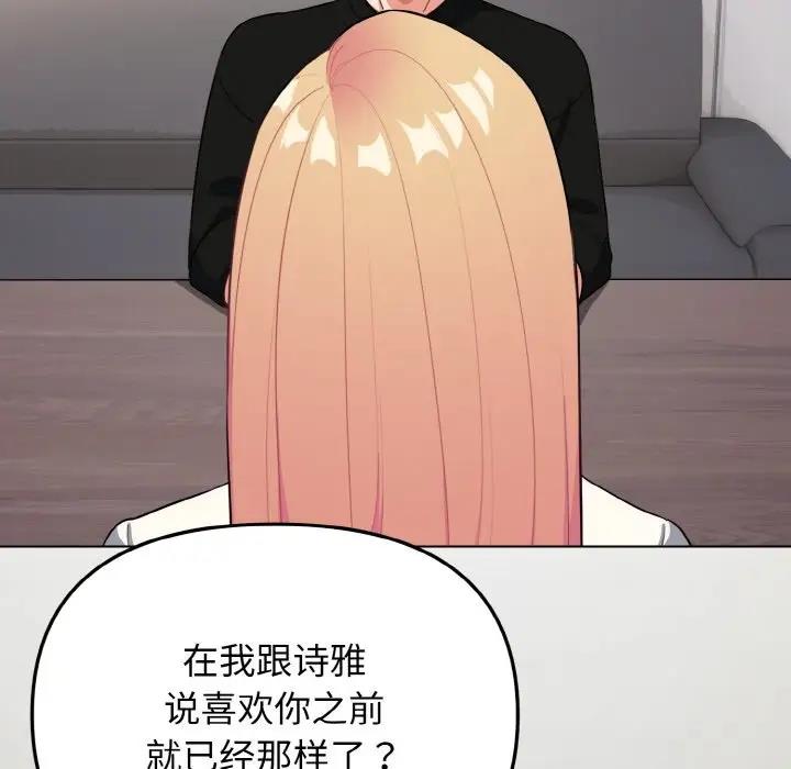 55P - 大学生活就从社团开始