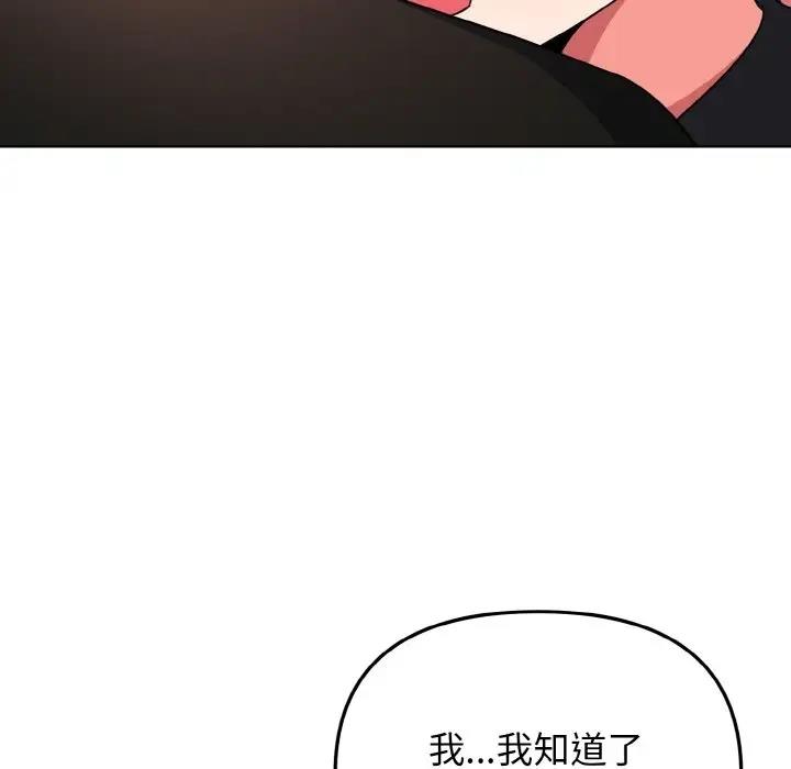 6P - 大学生活就从社团开始