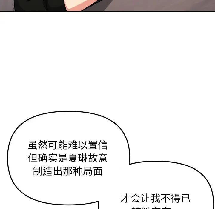 72P - 大学生活就从社团开始