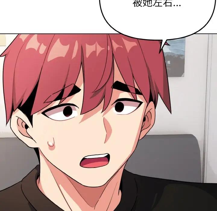 73P - 大学生活就从社团开始