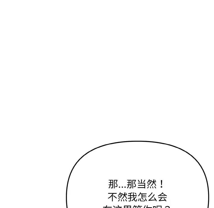 82P - 大学生活就从社团开始