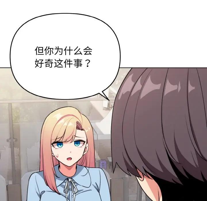 100P - 大学生活就从社团开始