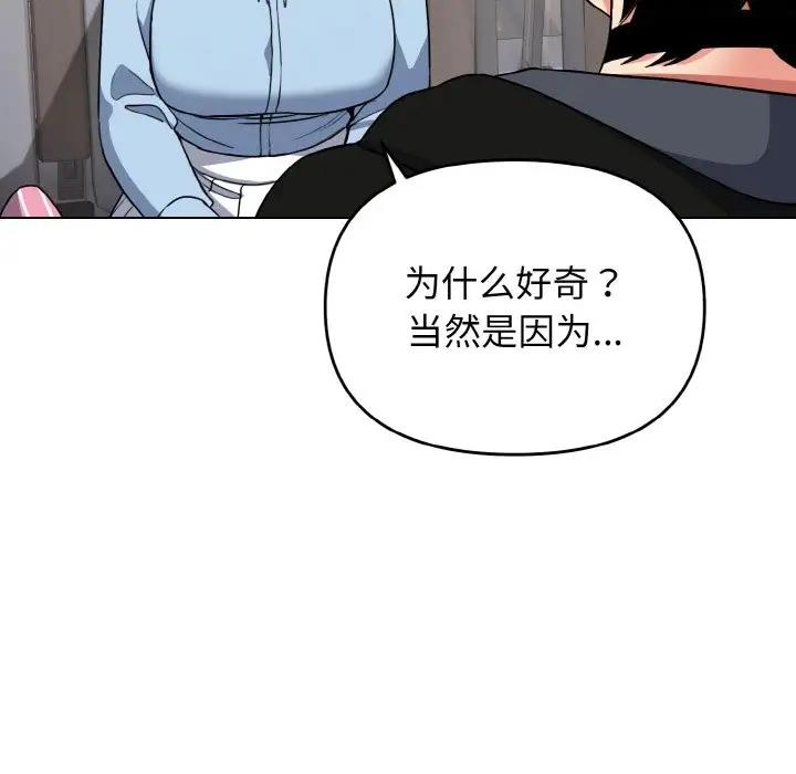 101P - 大学生活就从社团开始