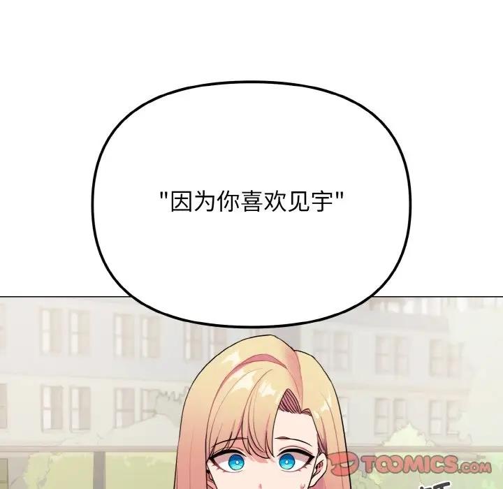 102P - 大学生活就从社团开始