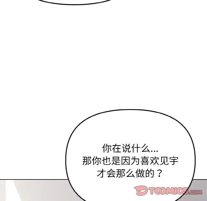 111P - 大学生活就从社团开始