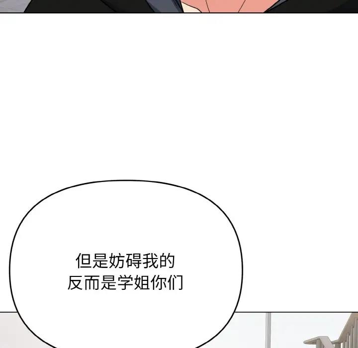 115P - 大学生活就从社团开始