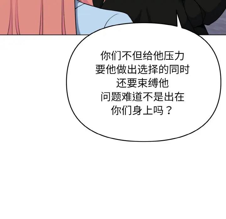 117P - 大学生活就从社团开始