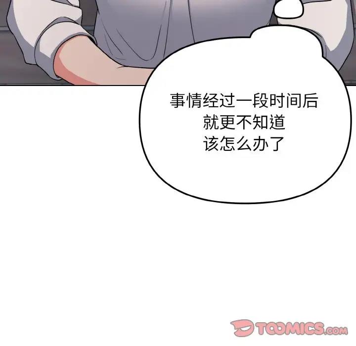 12P - 大学生活就从社团开始