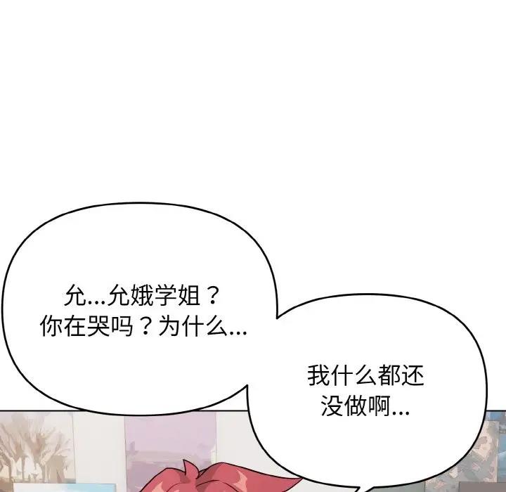 133P - 大学生活就从社团开始