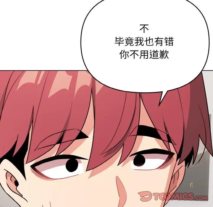 138P - 大学生活就从社团开始