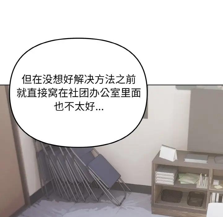 13P - 大学生活就从社团开始