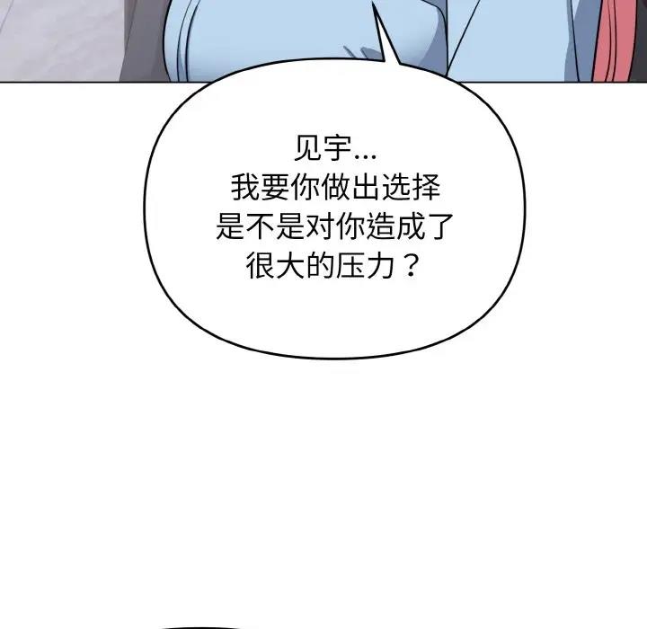 142P - 大学生活就从社团开始