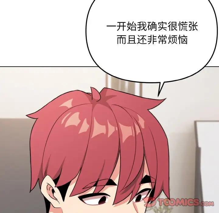 147P - 大学生活就从社团开始