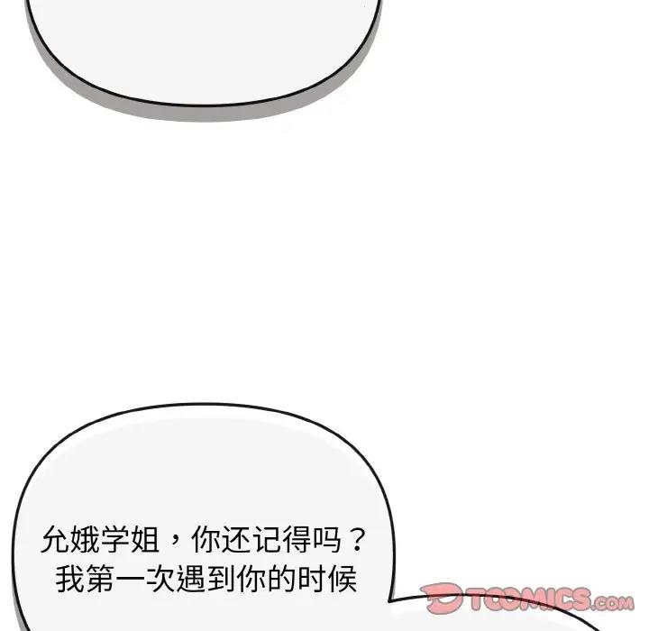 156P - 大学生活就从社团开始