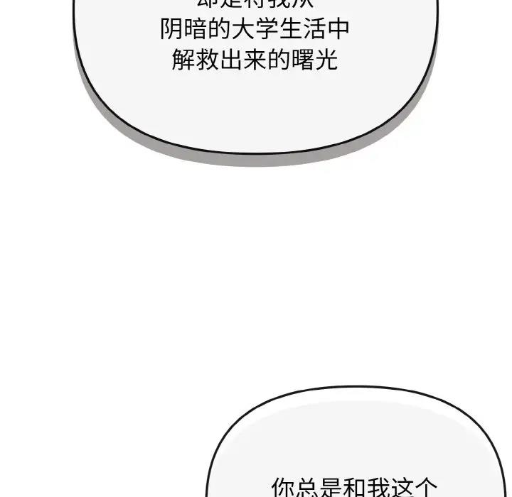 159P - 大学生活就从社团开始