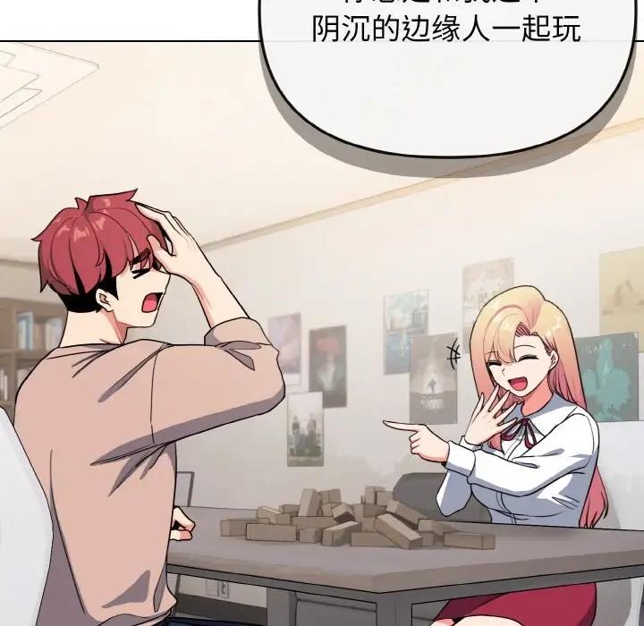 160P - 大学生活就从社团开始