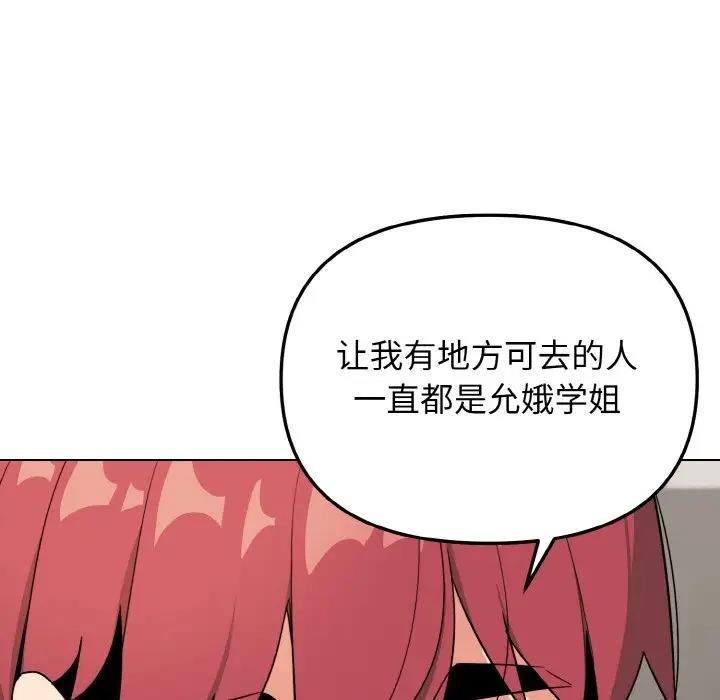 162P - 大学生活就从社团开始