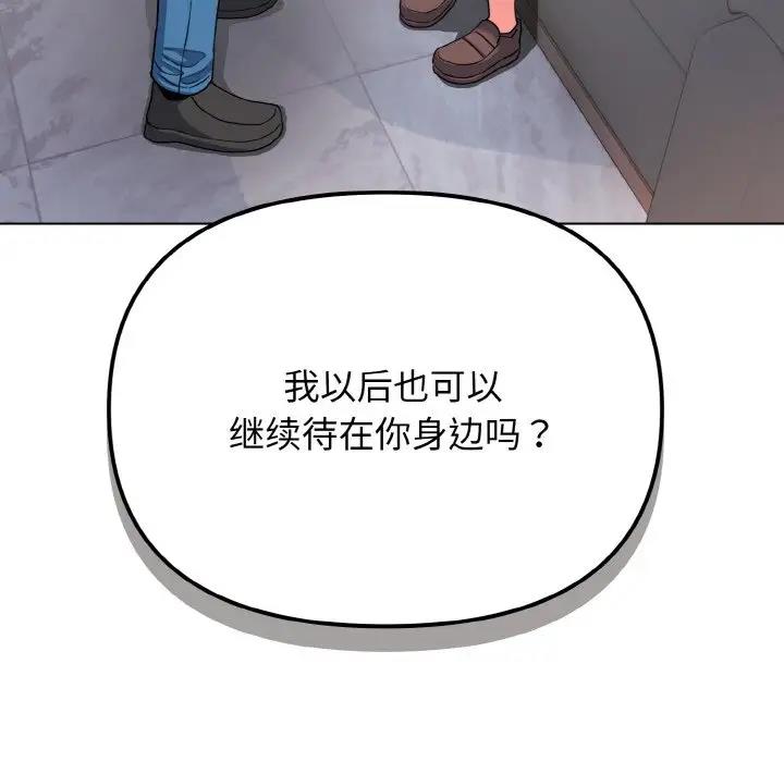 168P - 大学生活就从社团开始