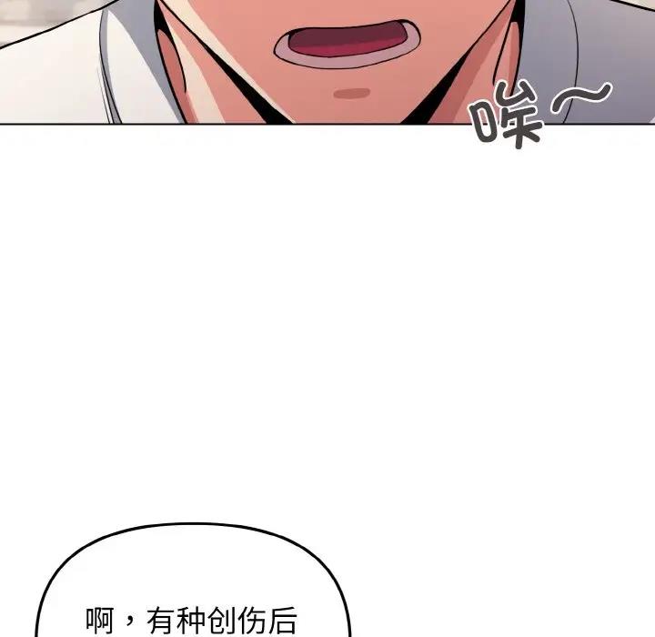 20P - 大学生活就从社团开始