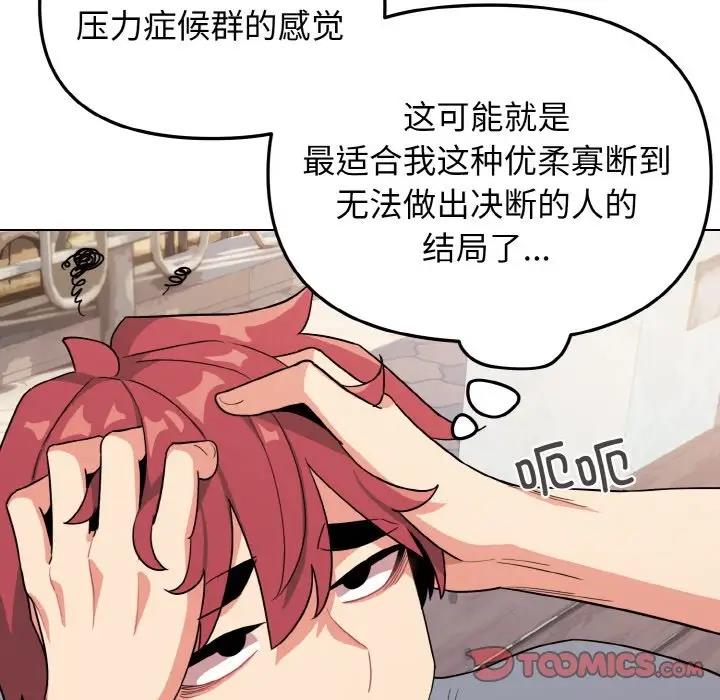21P - 大学生活就从社团开始