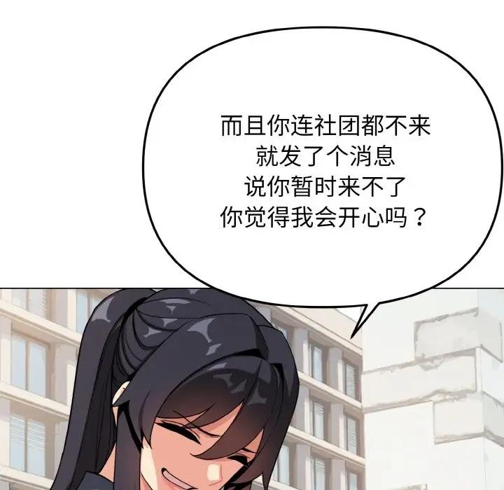 31P - 大学生活就从社团开始