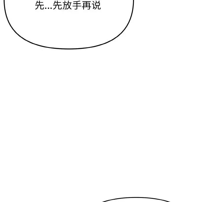 33P - 大学生活就从社团开始