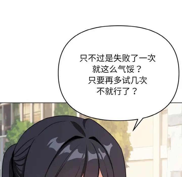 36P - 大学生活就从社团开始
