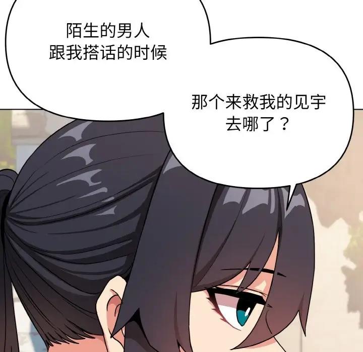 43P - 大学生活就从社团开始