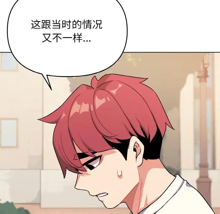 45P - 大学生活就从社团开始