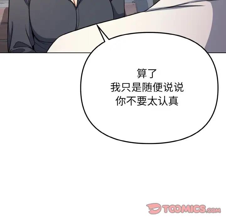66P - 大学生活就从社团开始