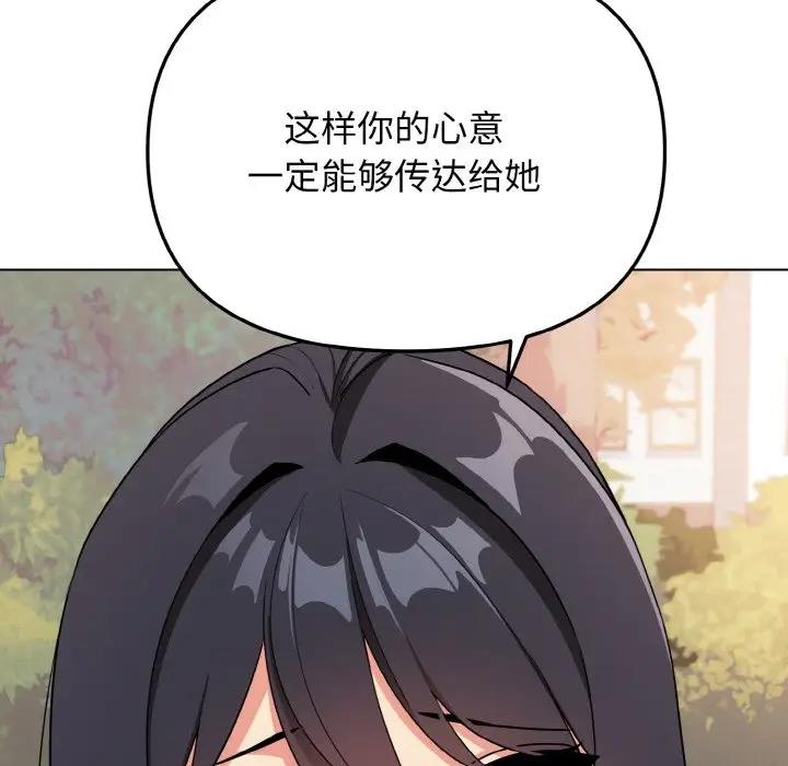 72P - 大学生活就从社团开始