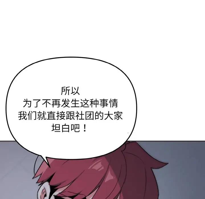 117P - 大学生活就从社团开始