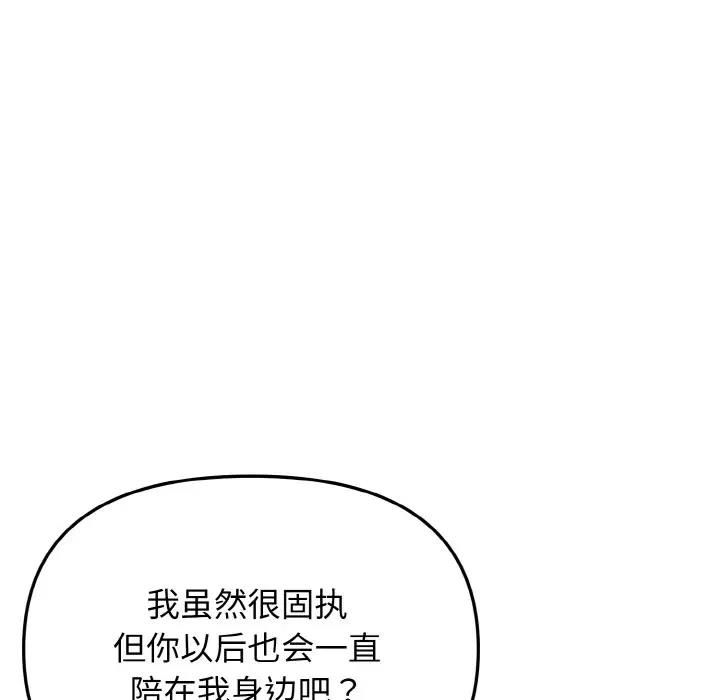 144P - 大学生活就从社团开始