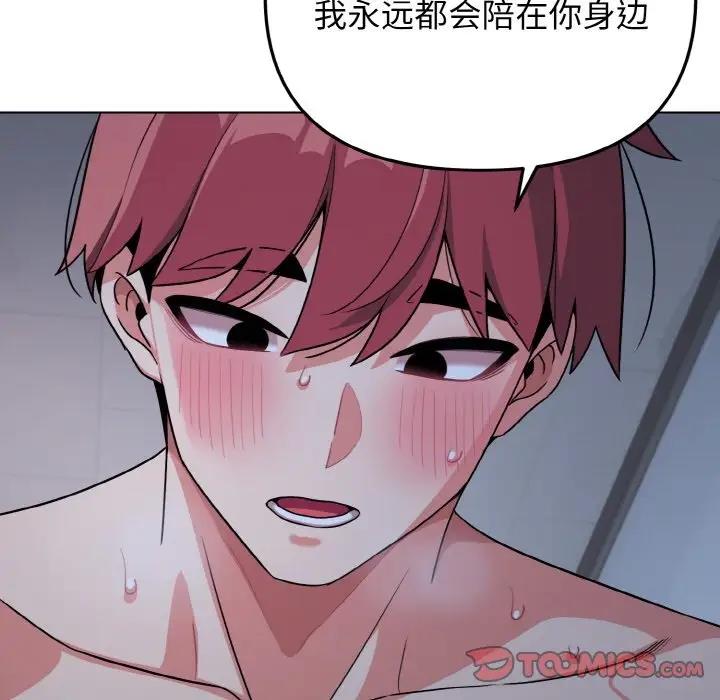 147P - 大学生活就从社团开始
