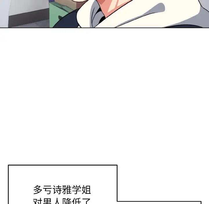 25P - 大学生活就从社团开始