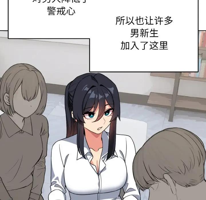 26P - 大学生活就从社团开始