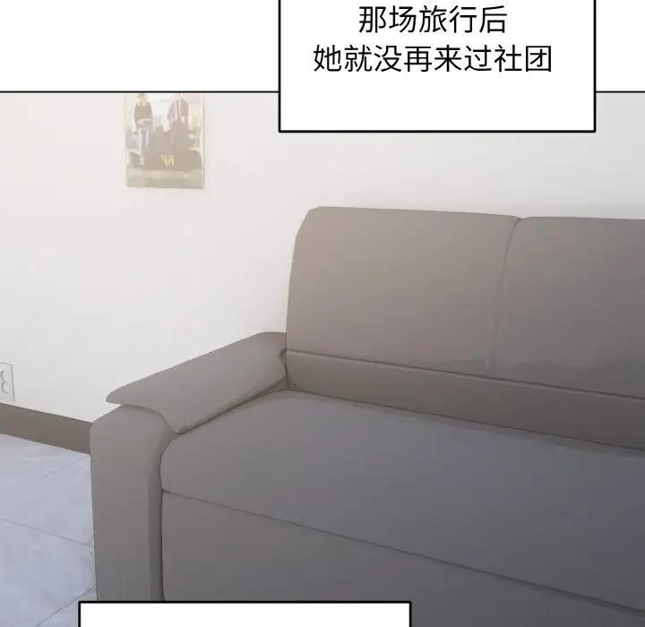 35P - 大学生活就从社团开始