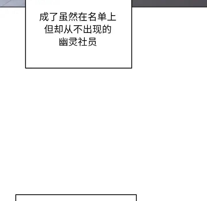 36P - 大学生活就从社团开始