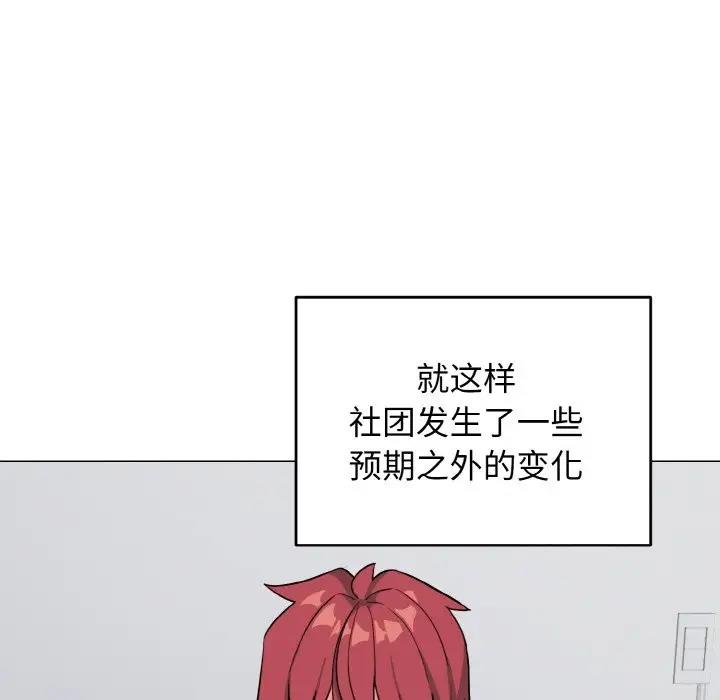 42P - 大学生活就从社团开始