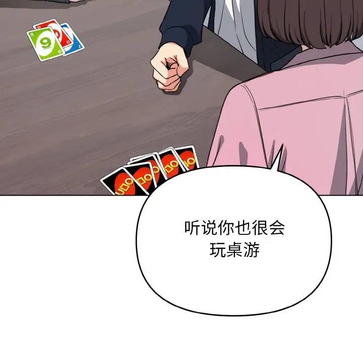 47P - 大学生活就从社团开始