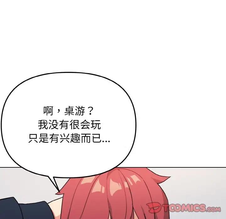 48P - 大学生活就从社团开始