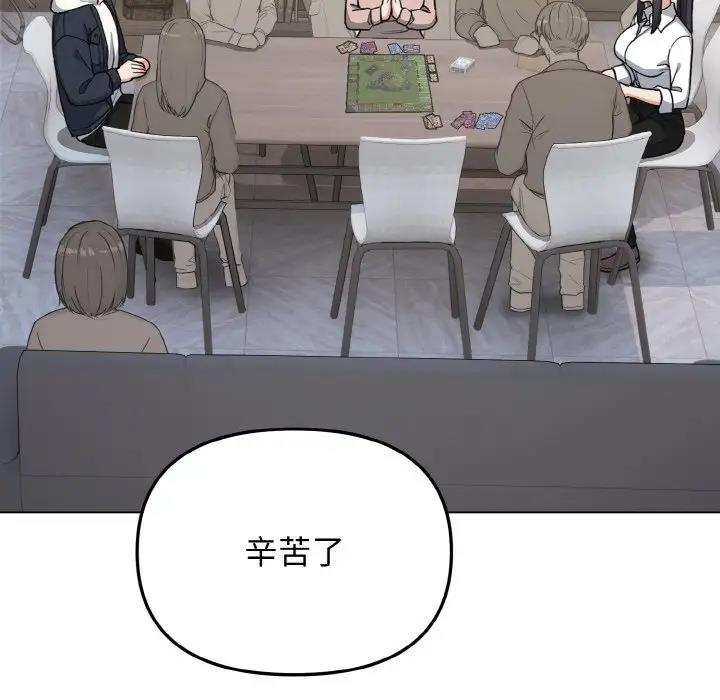 53P - 大学生活就从社团开始