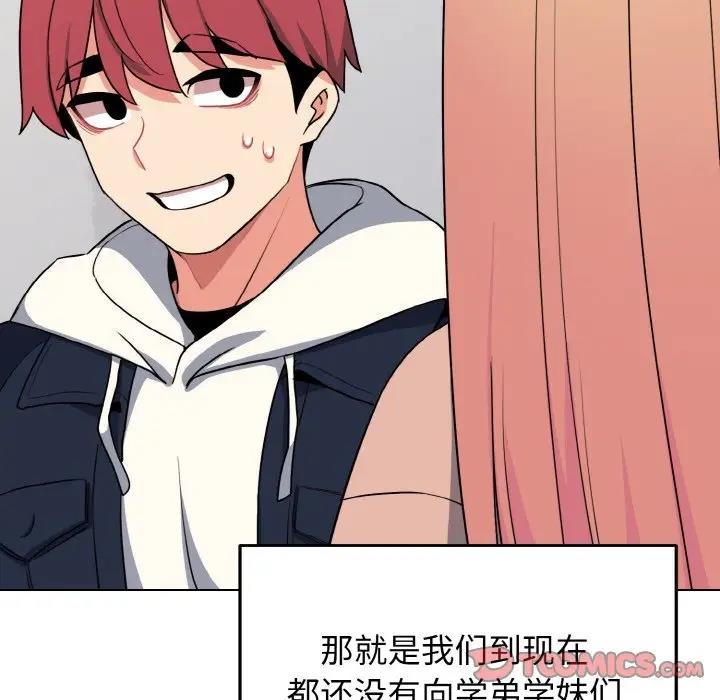 57P - 大学生活就从社团开始