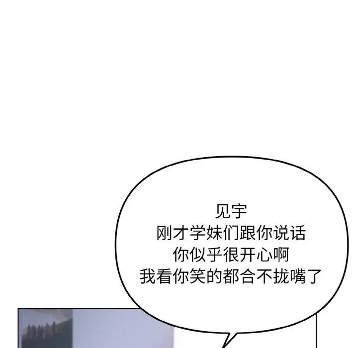 65P - 大学生活就从社团开始