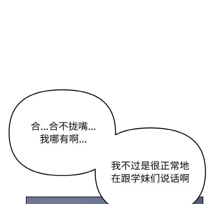 67P - 大学生活就从社团开始