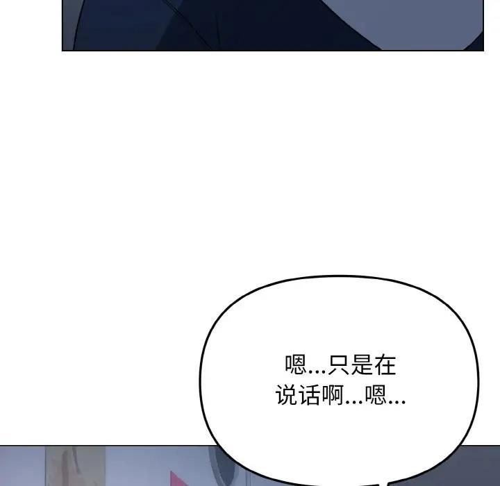 69P - 大学生活就从社团开始