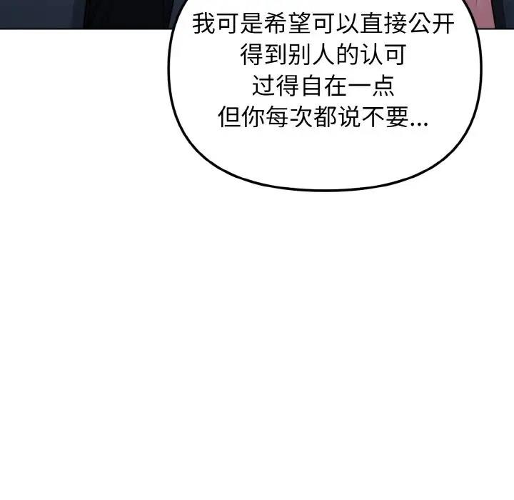 77P - 大学生活就从社团开始