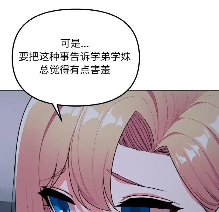 78P - 大学生活就从社团开始
